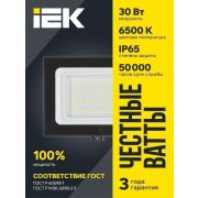 Прожектор светодиодный СДО 06-30 6500К IP65 черн. IEK LPDO601-30-65-K02