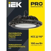 Светильник светодиодный ДСП 4002 100Вт 6500К IP65 для высоких пролетов HIGHBAY алюм. IEK LDSP0-4002-100-65-K23