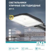 Светильник уличный линзованный светодиодный ДКУ-2L 120Вт 230В 5000К 15000лм 125лм/Вт 48-70мм IP65 NEOX 4690612057095