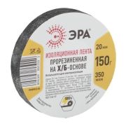 Изолента х/б 20мм (150г) прорезиненная черн. ЭРА Б0002453