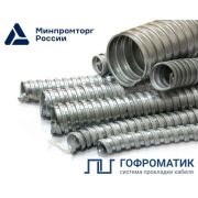 Металлорукав Р3-ЦХ 12 d12мм без протяжки (уп.50м) ГОФРОМАТИК zeta42422